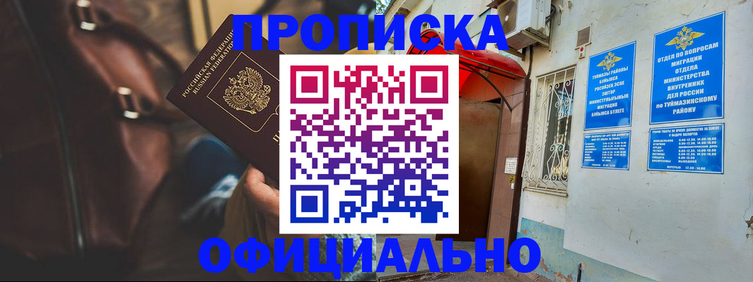 временная регистрация купить в Лихославле