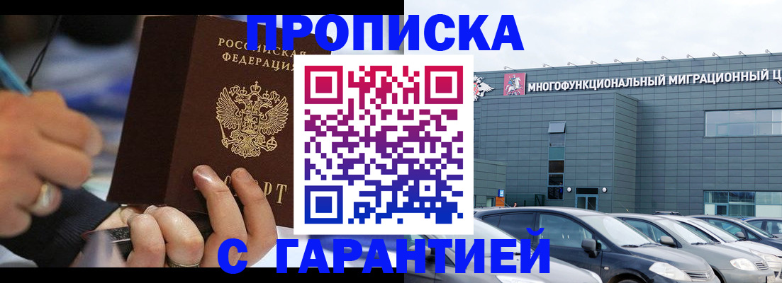 прописка для школы в Лихославле