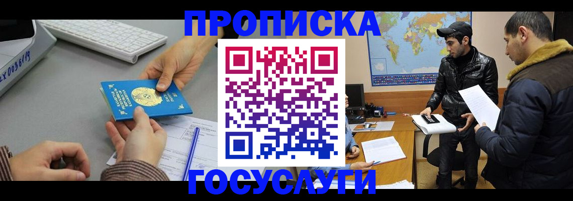купить прописку в Лихославле