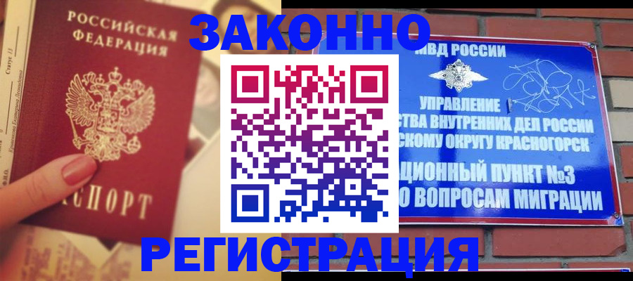 прописка в квартире в Лихославле